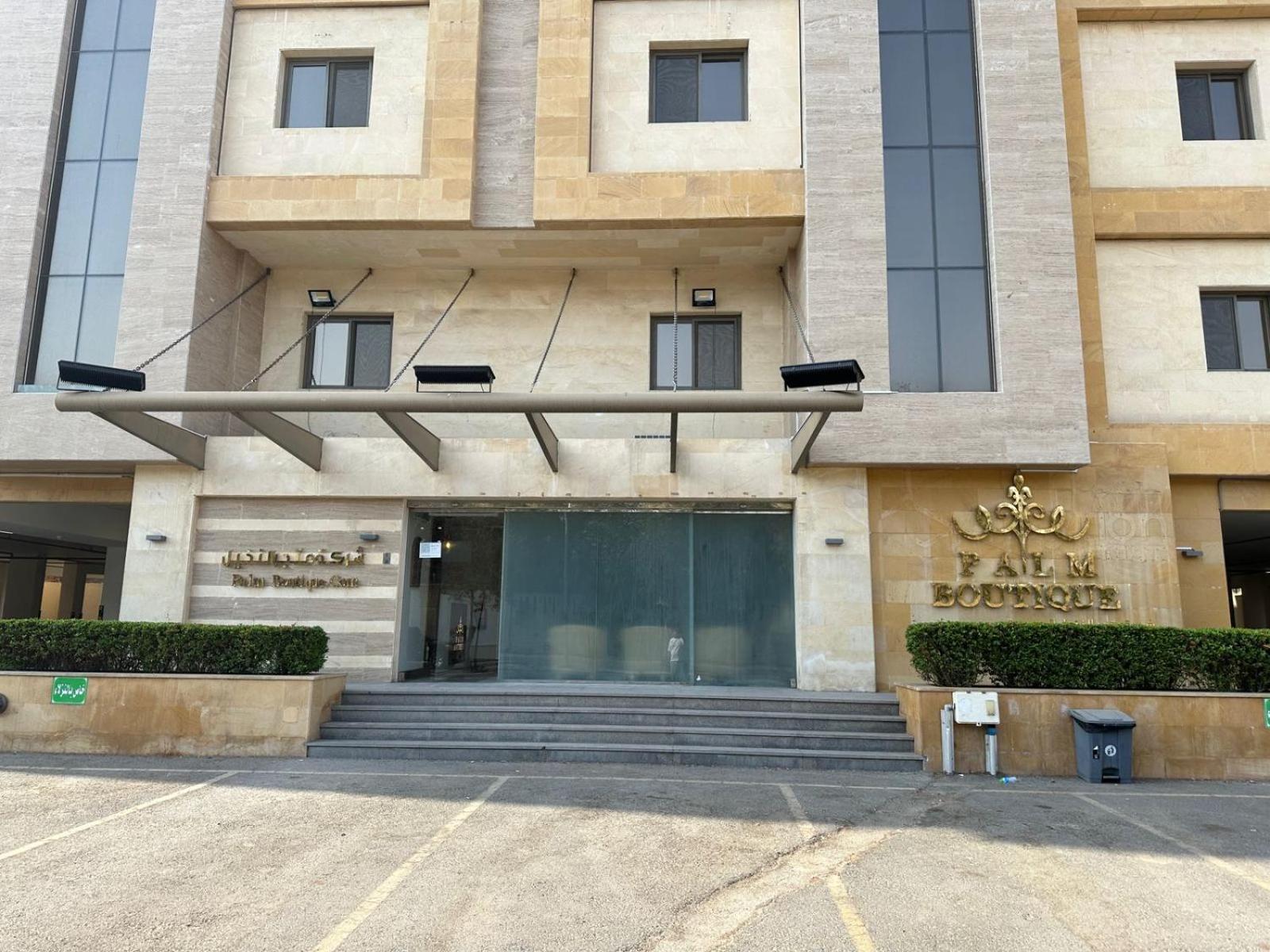 Palm Boutique Al Zahra Aparthotel เจดดาห์ ภายนอก รูปภาพ